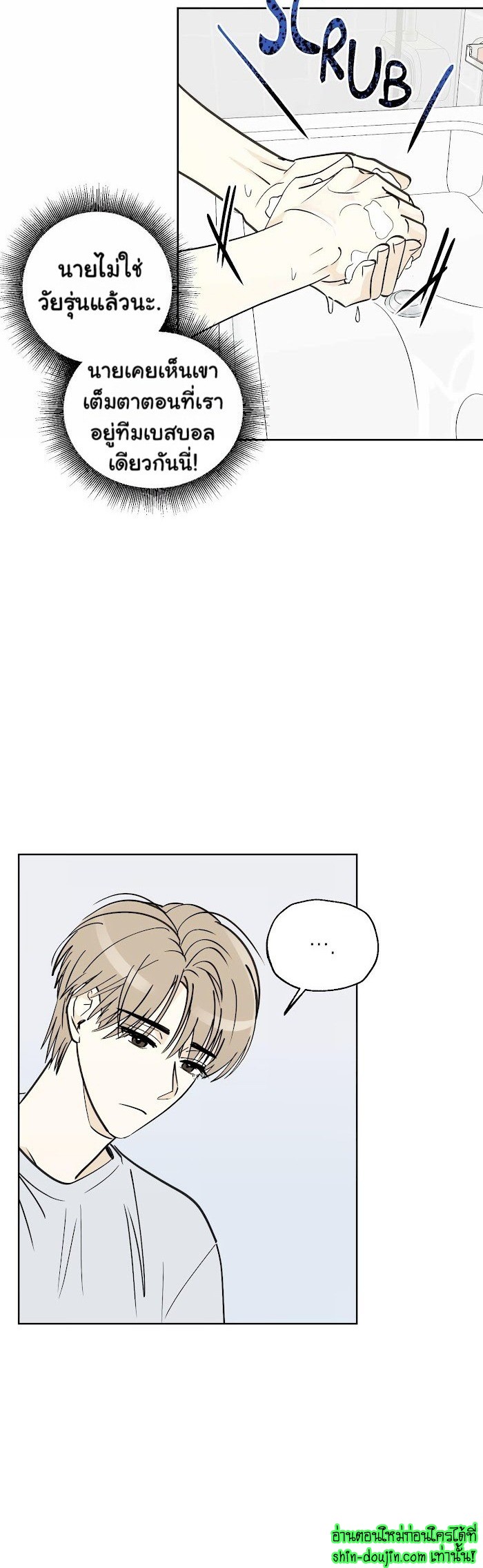 Even If Summer Ends EP 4
